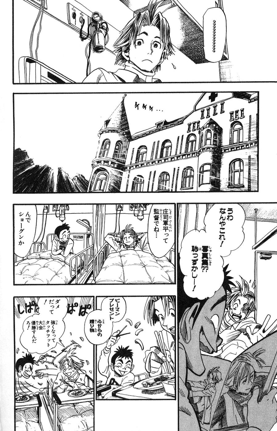 アイシールド21 - raw - 第5話 - https://jppp.mangajikan.cc/jppp/05071129/vk25hcnrrci.jpg