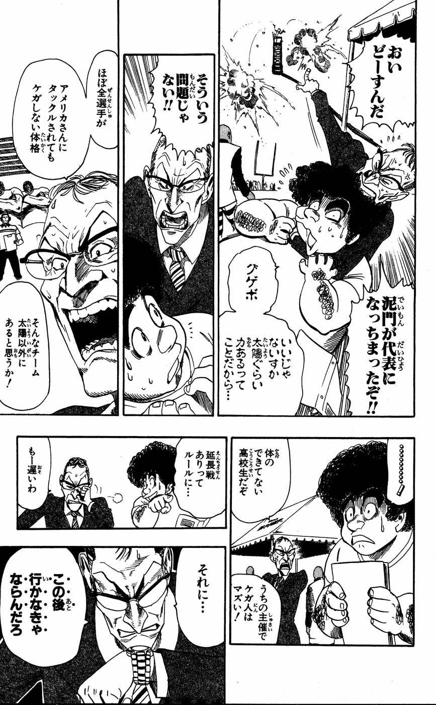 アイシールド21 - raw - 第6話 - https://jppp.mangajikan.cc/jppp/05071129/vy3scssckfl.jpg