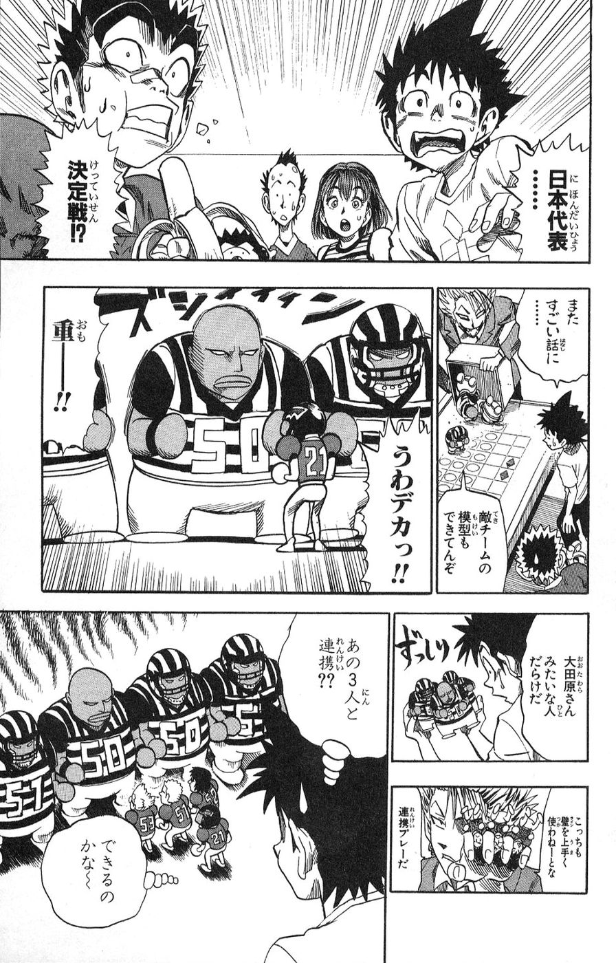 アイシールド21 - raw - 第5話 - https://jppp.mangajikan.cc/jppp/05071129/wb3m1pn1cu5.jpg