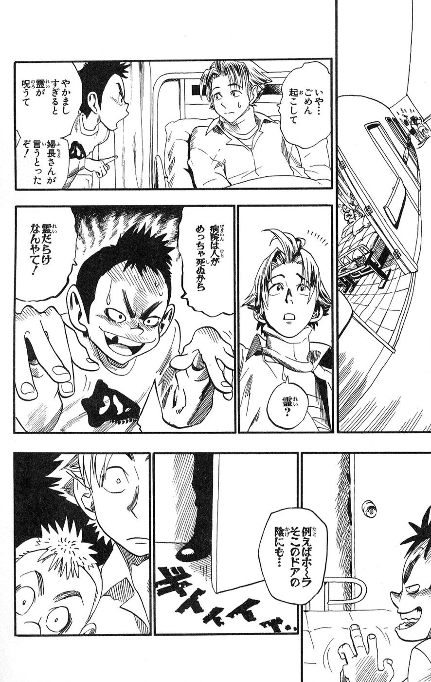 アイシールド21 - raw - 第5話 - https://jppp.mangajikan.cc/jppp/05071129/wi30uy5nbkx.jpg