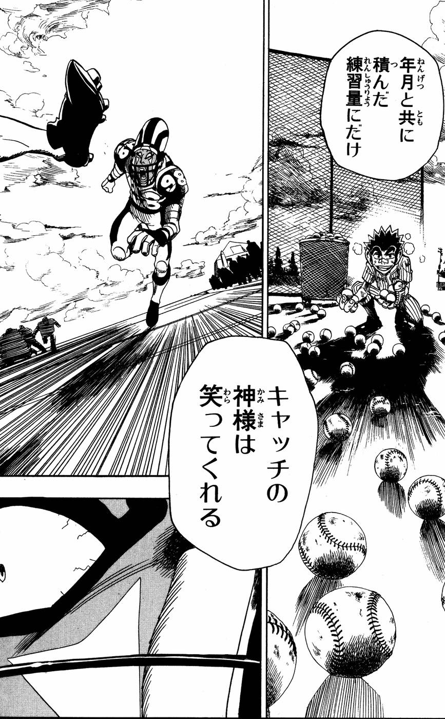 アイシールド21 - raw - 第6話 - https://jppp.mangajikan.cc/jppp/05071129/wku4ihmjmbt.jpg