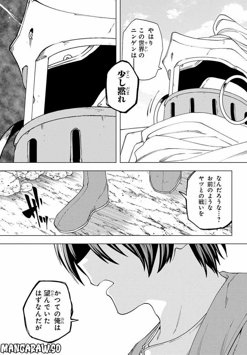 この勇者、元魔王につき 第15話 - Page 35