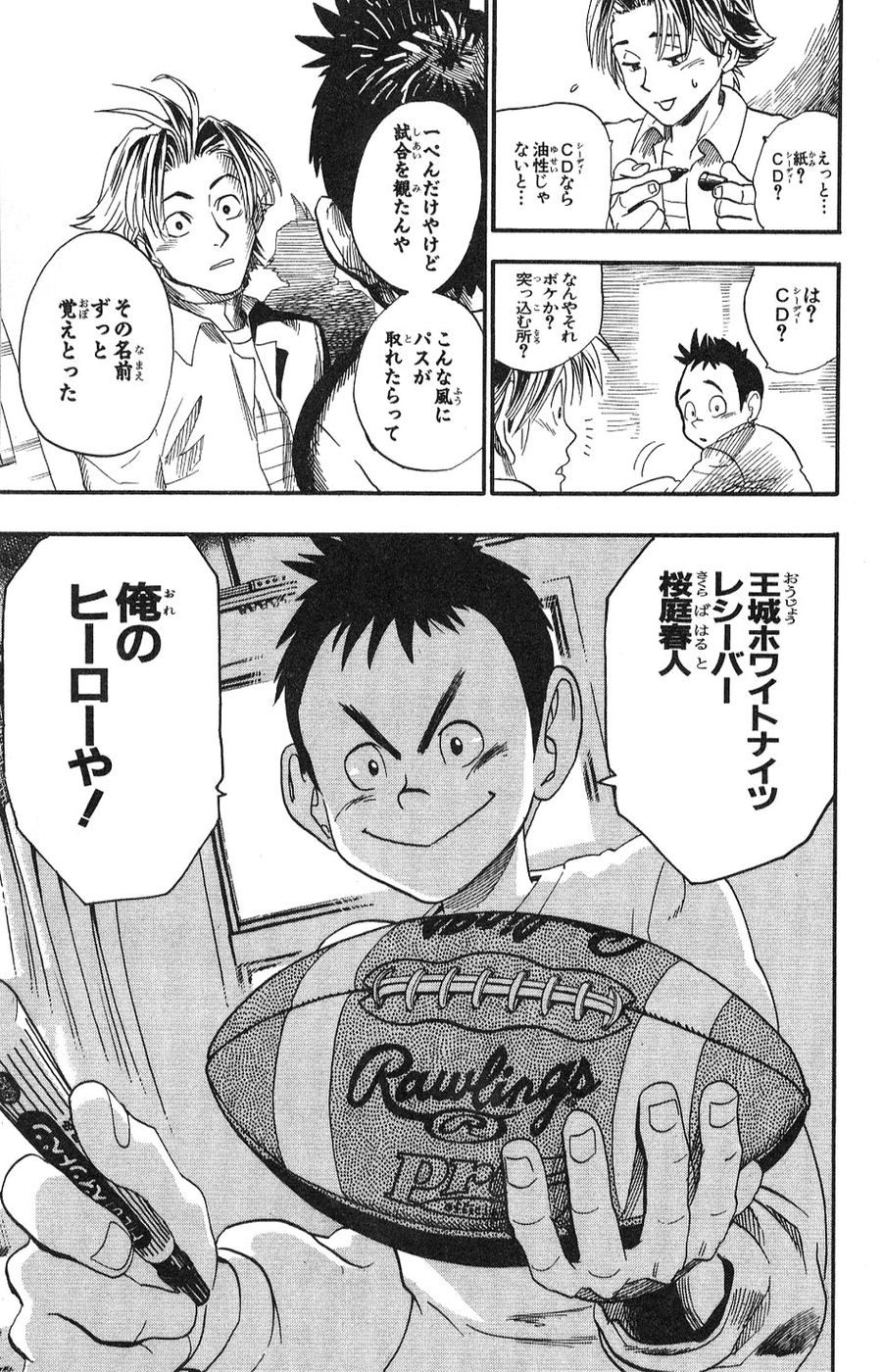 アイシールド21 - raw - 第5話 - https://jppp.mangajikan.cc/jppp/05071129/wxs5hhv24kc.jpg