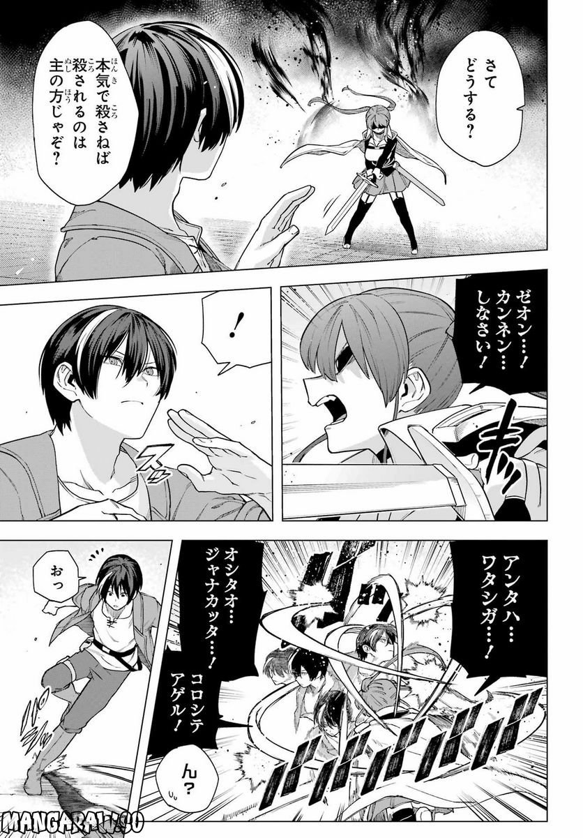 この勇者、元魔王につき 第11話 - Page 4