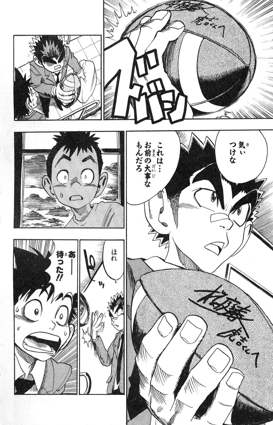 アイシールド21 - raw - 第5話 - https://jppp.mangajikan.cc/jppp/05071129/xq3zmqnzqc4.jpg