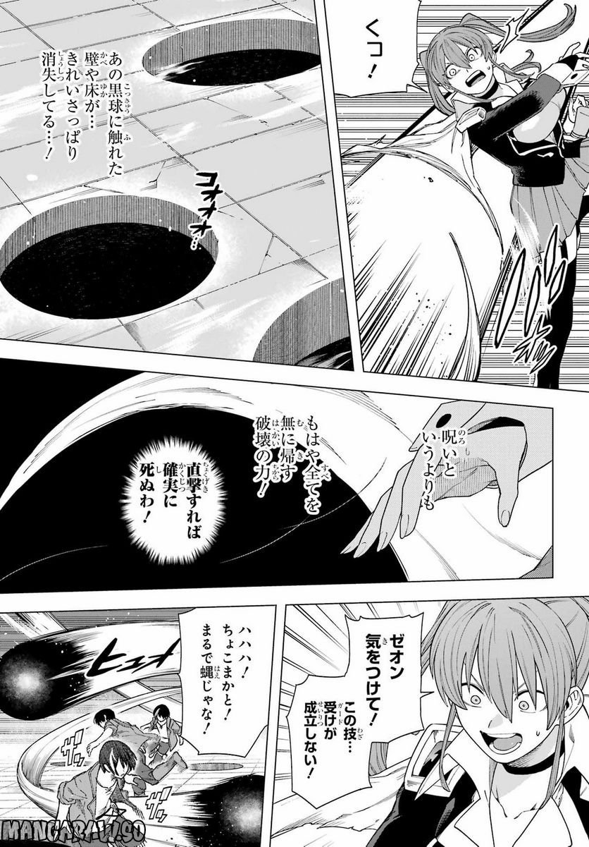 この勇者、元魔王につき 第11話 - Page 14