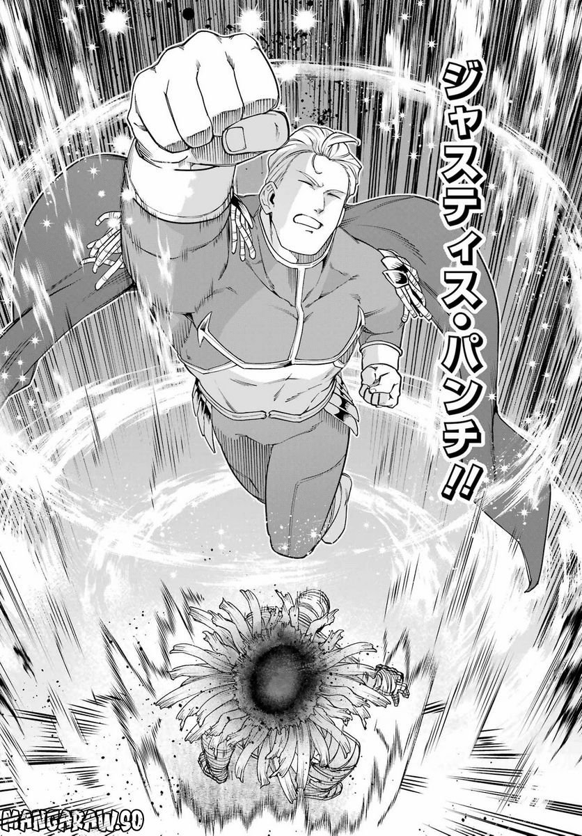 この勇者、元魔王につき 第12話 - Page 26