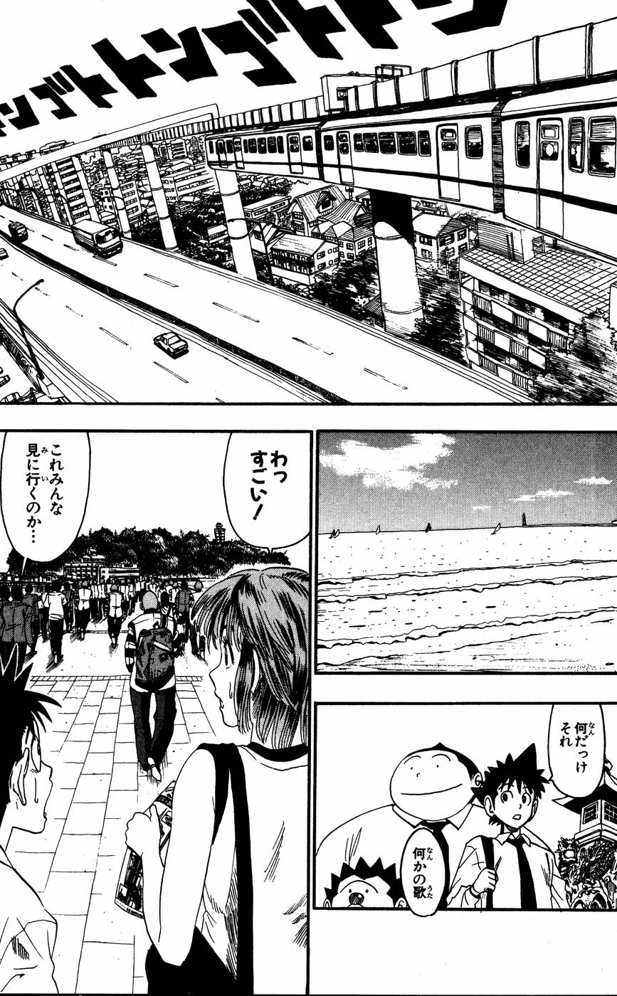 アイシールド21 - raw - 第6話 - https://jppp.mangajikan.cc/jppp/05071129/y4iaaxrl03r.jpg