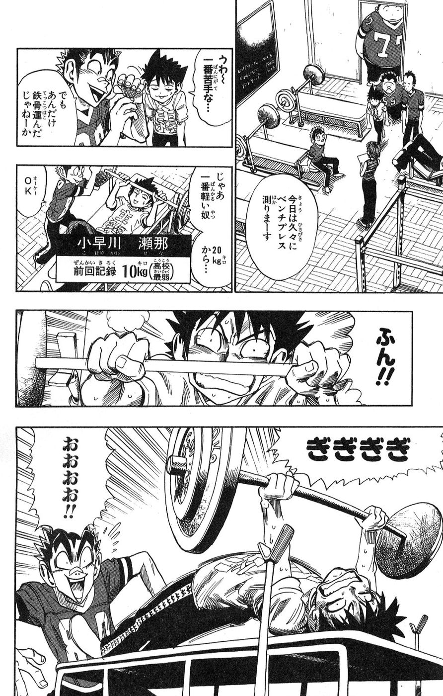 アイシールド21 - raw - 第5話 - https://jppp.mangajikan.cc/jppp/05071129/yaxofc0qhee.jpg