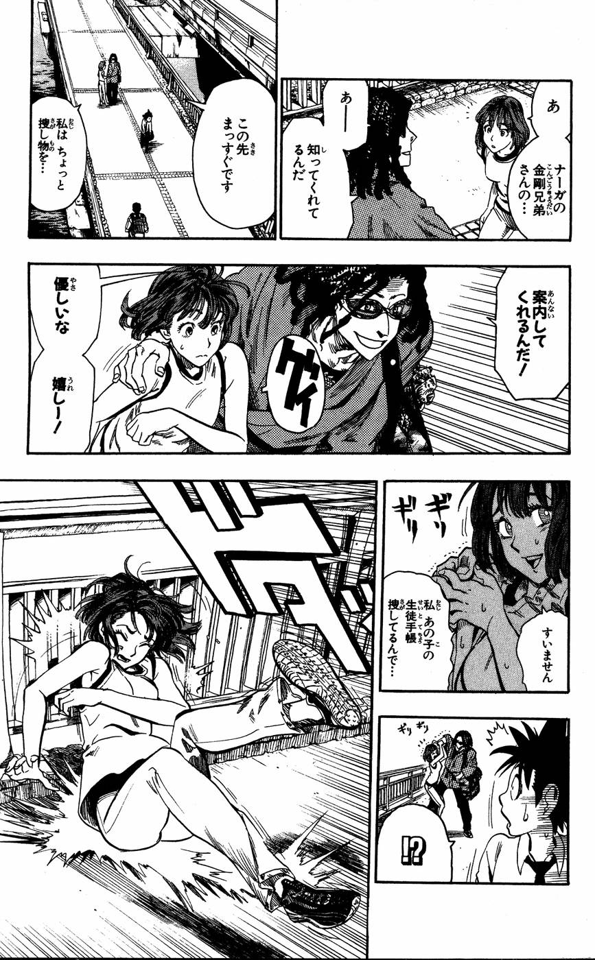 アイシールド21 - raw - 第6話 - https://jppp.mangajikan.cc/jppp/05071129/yoi00qaklrc.jpg