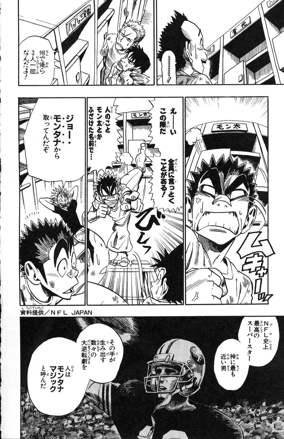 アイシールド21 - raw - 第5話 - https://jppp.mangajikan.cc/jppp/05071129/yqlpi3ktwll.jpg