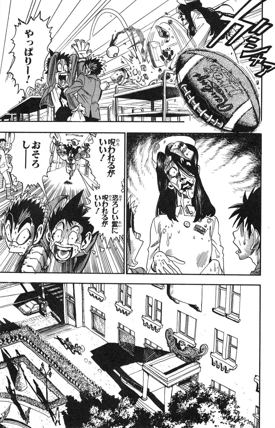 アイシールド21 - raw - 第5話 - https://jppp.mangajikan.cc/jppp/05071129/yy4aqys53xh.jpg