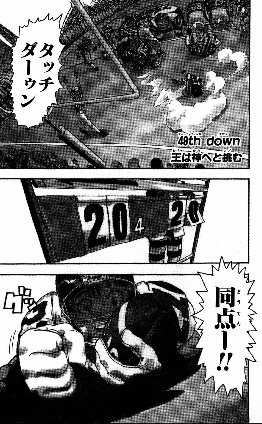 アイシールド21 - raw - 第6話 - https://jppp.mangajikan.cc/jppp/05071129/z22r1rnnitl.jpg