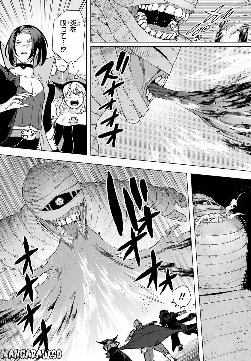 この勇者、元魔王につき 第12話 - Page 10