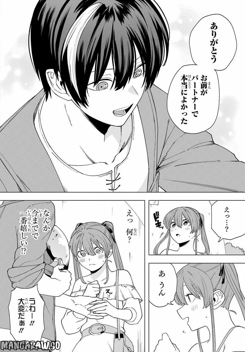 この勇者、元魔王につき 第14話 - Page 18