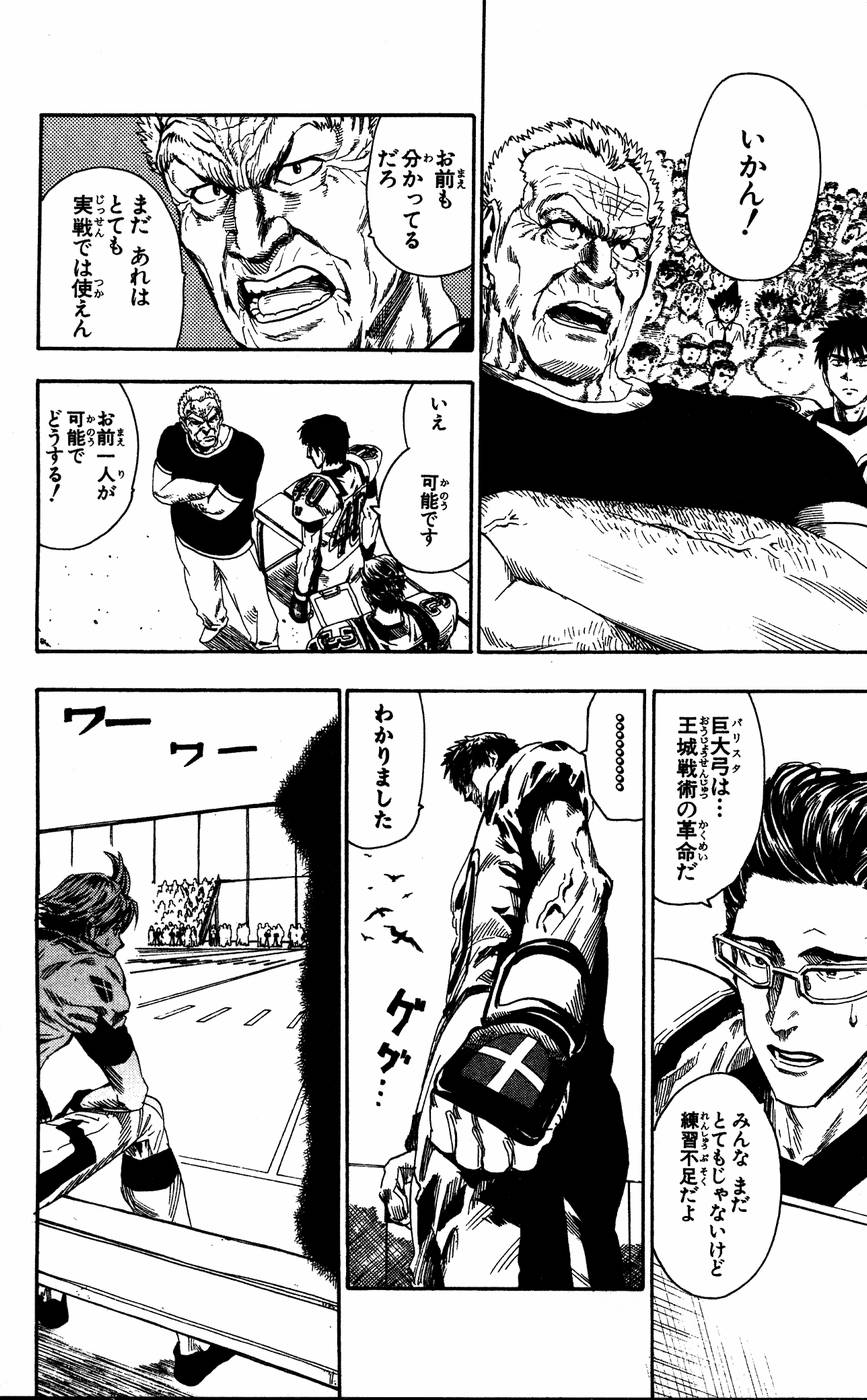 アイシールド21 - raw - 第6話 - https://jppp.mangajikan.cc/jppp/05071129/zks1lqk2tax.jpg
