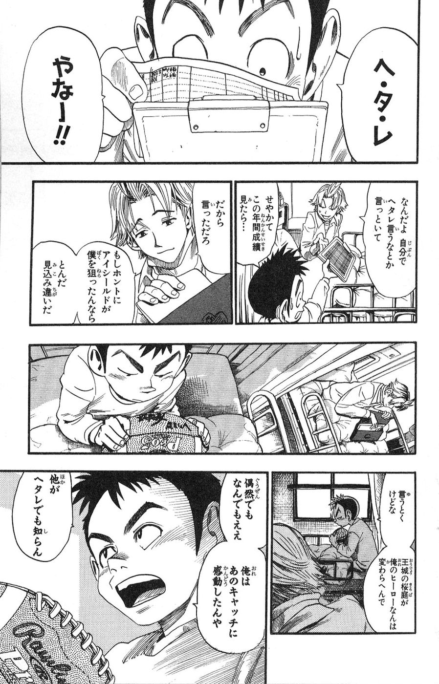 アイシールド21 - raw - 第5話 - https://jppp.mangajikan.cc/jppp/05071129/zt5cacad4ux.jpg