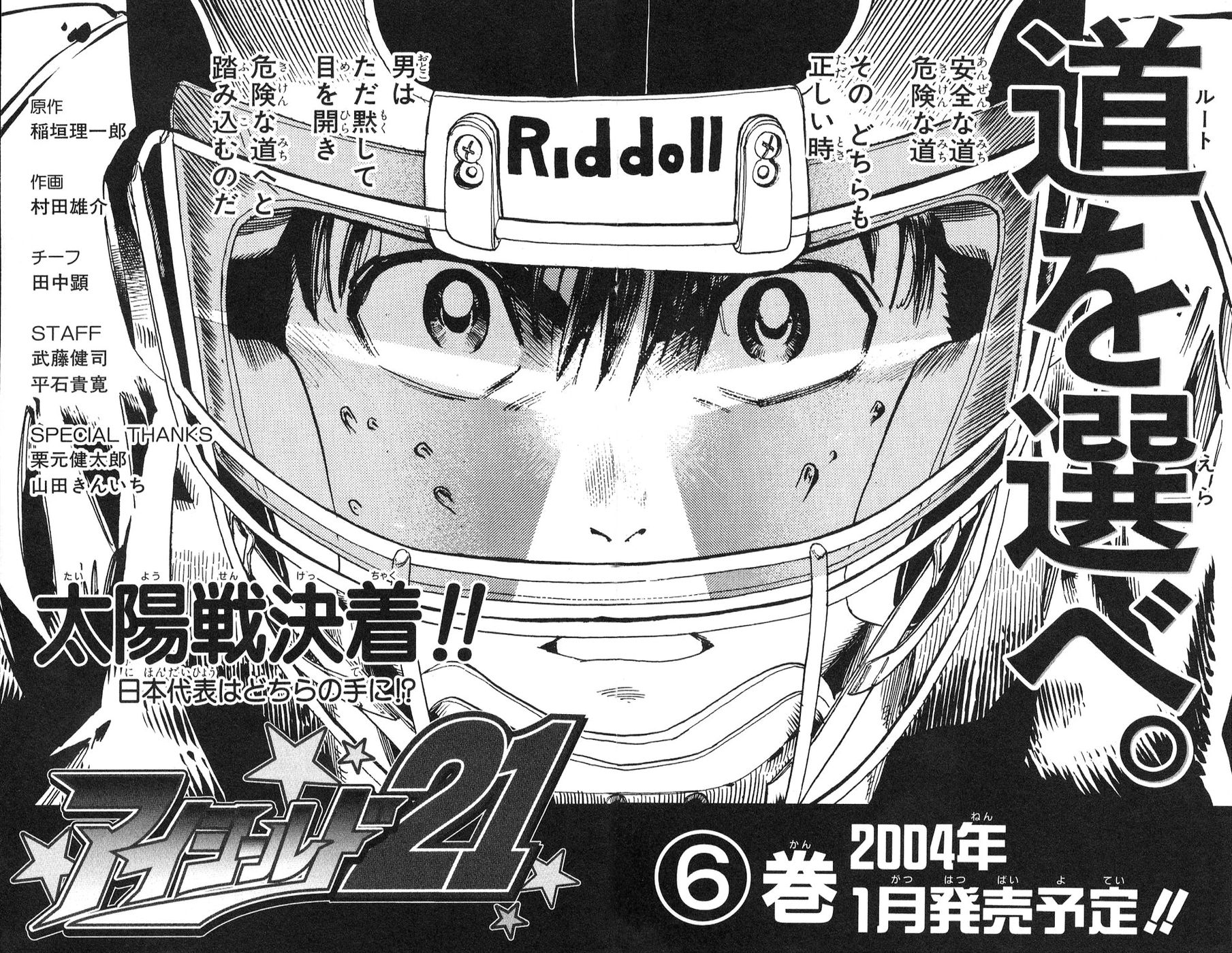 アイシールド21 - raw - 第5話 - https://jppp.mangajikan.cc/jppp/05071130/02sfatj3aru.jpg