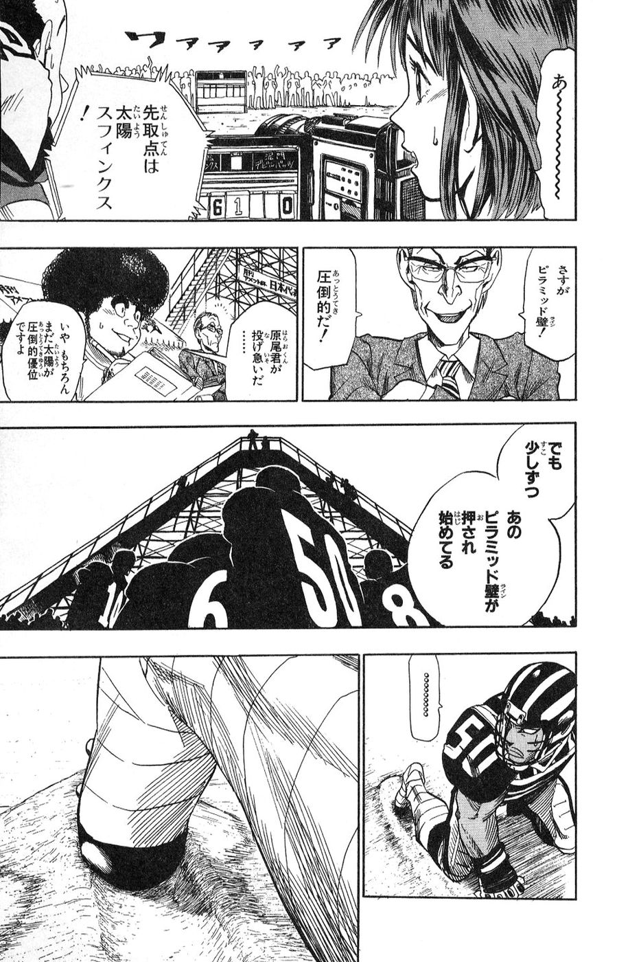 アイシールド21 - raw - 第5話 - https://jppp.mangajikan.cc/jppp/05071130/04tkn55h0eh.jpg