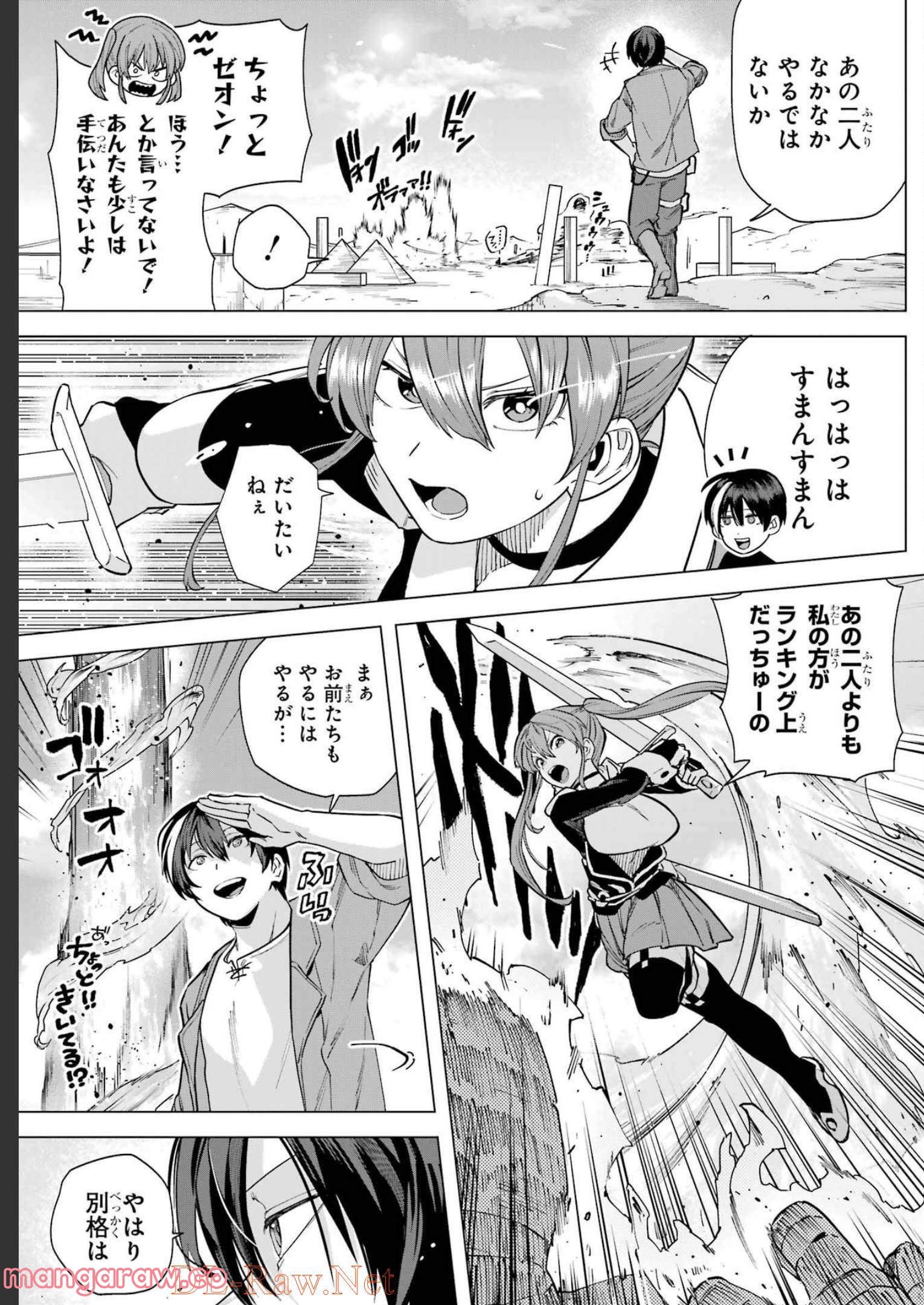 この勇者、元魔王につき 第10話 - Page 21