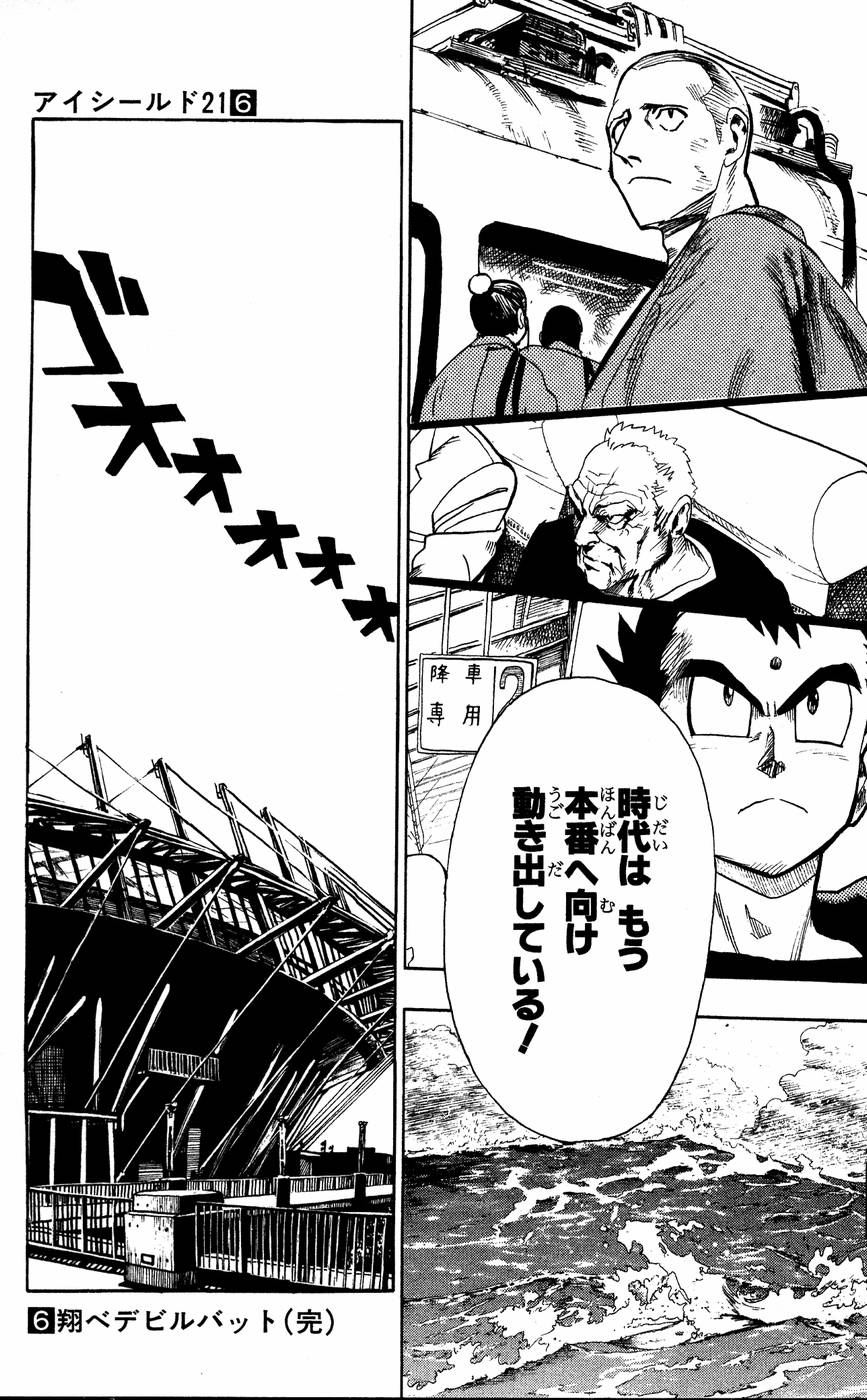 アイシールド21 - raw - 第6話 - https://jppp.mangajikan.cc/jppp/05071130/1c1z5ho5bmw.jpg