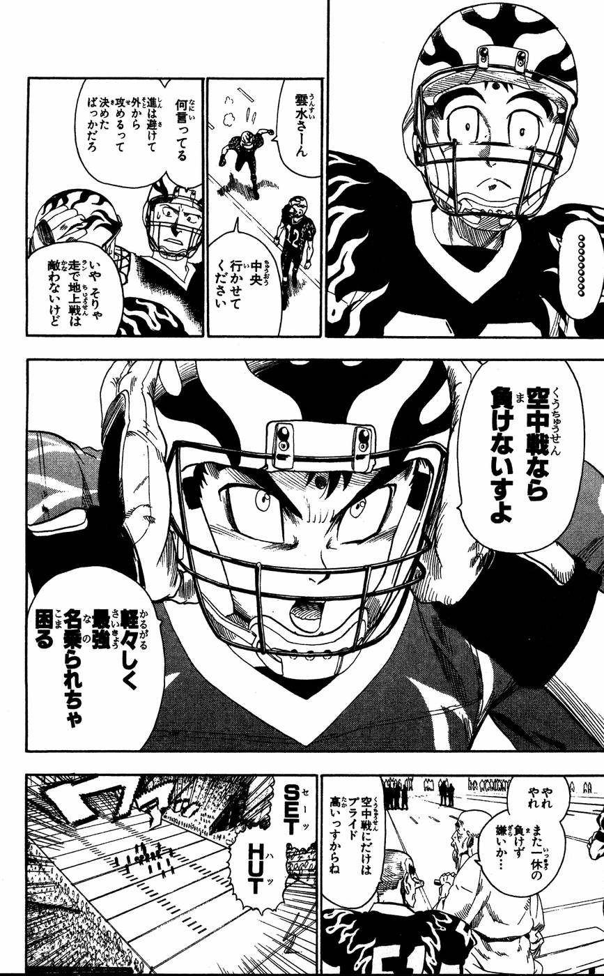 アイシールド21 - raw - 第6話 - https://jppp.mangajikan.cc/jppp/05071130/2abfvct5csh.jpg