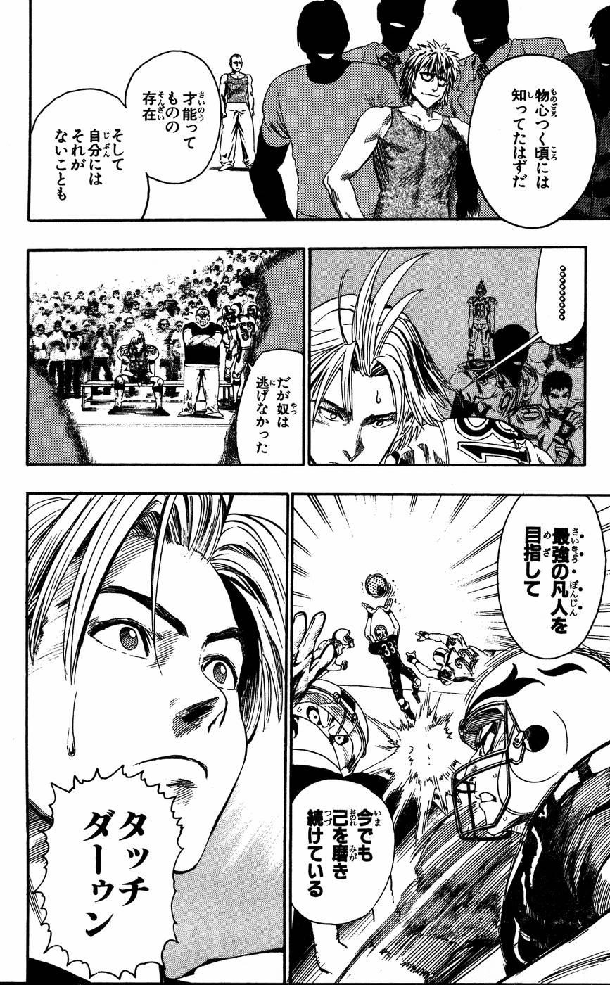アイシールド21 - raw - 第6話 - https://jppp.mangajikan.cc/jppp/05071130/2hmac242t0q.jpg