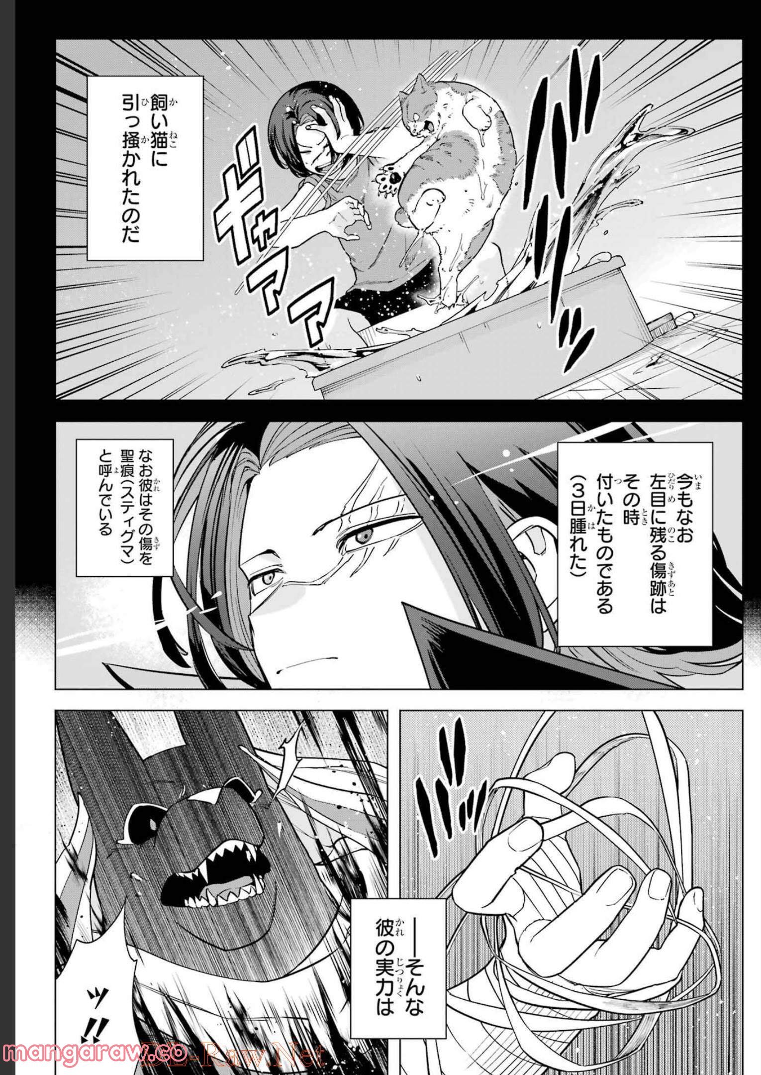 この勇者、元魔王につき 第10話 - Page 19