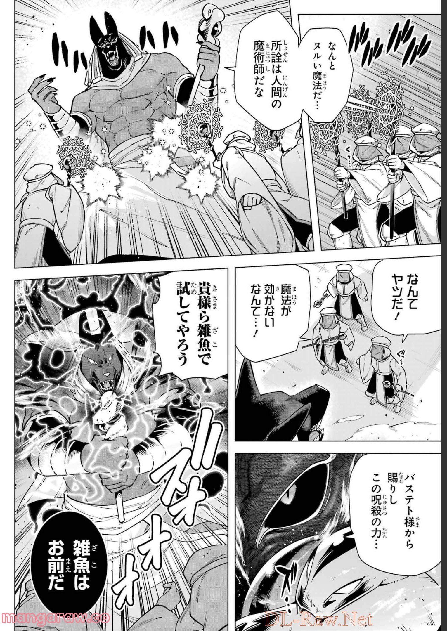この勇者、元魔王につき 第10話 - Page 12