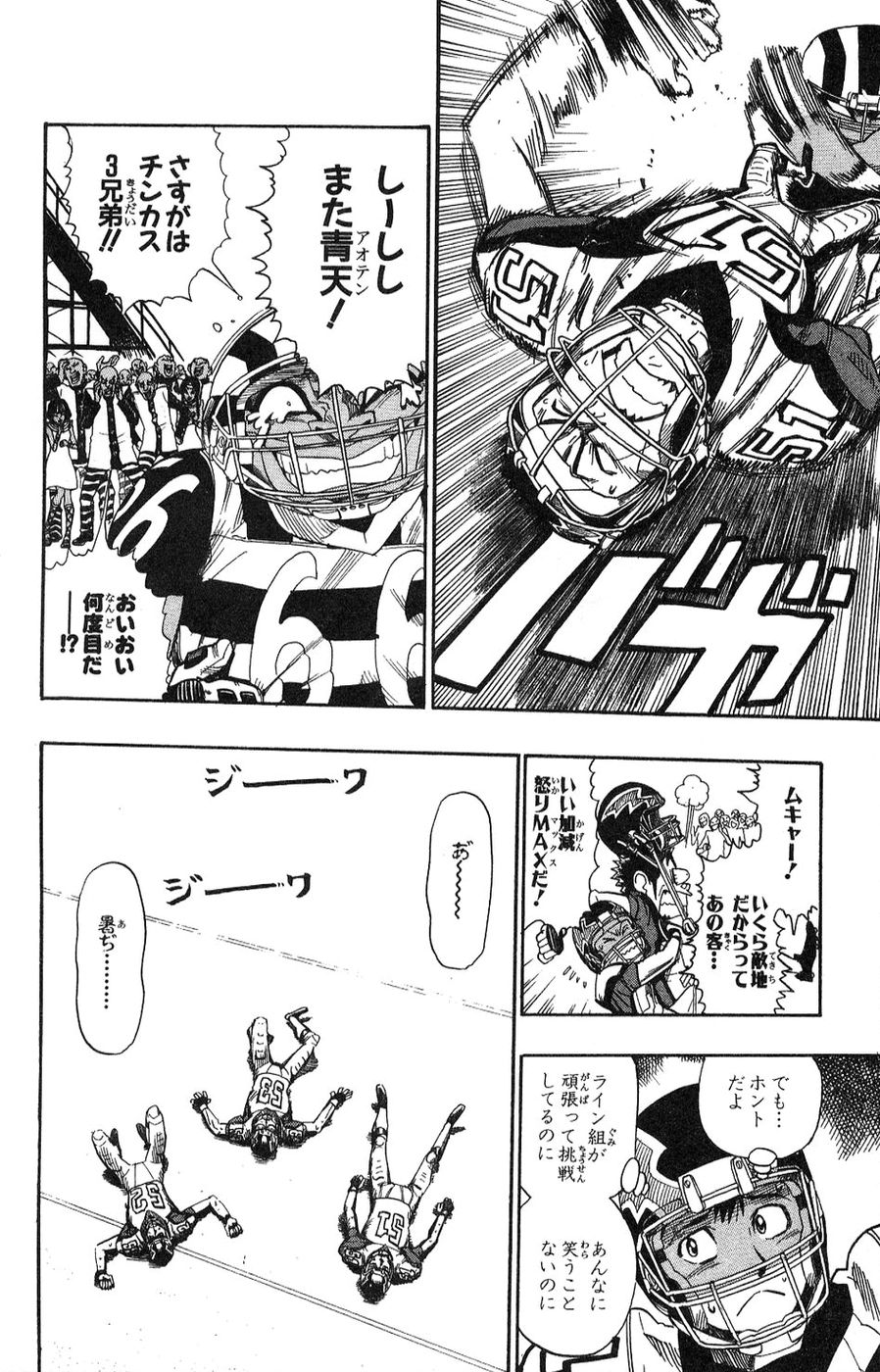 アイシールド21 - raw - 第5話 - https://jppp.mangajikan.cc/jppp/05071130/4azdksk3o0r.jpg