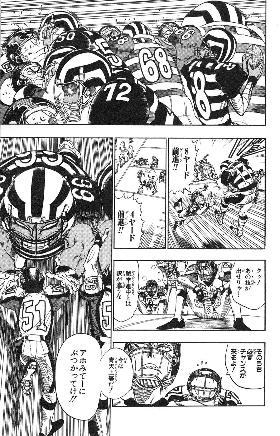 アイシールド21 - raw - 第5話 - https://jppp.mangajikan.cc/jppp/05071130/aiztfwcz10t.jpg
