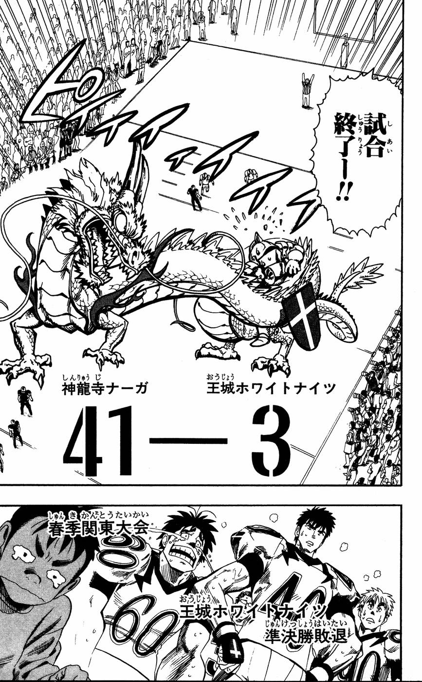 アイシールド21 - raw - 第6話 - https://jppp.mangajikan.cc/jppp/05071130/aq5btbb3a20.jpg