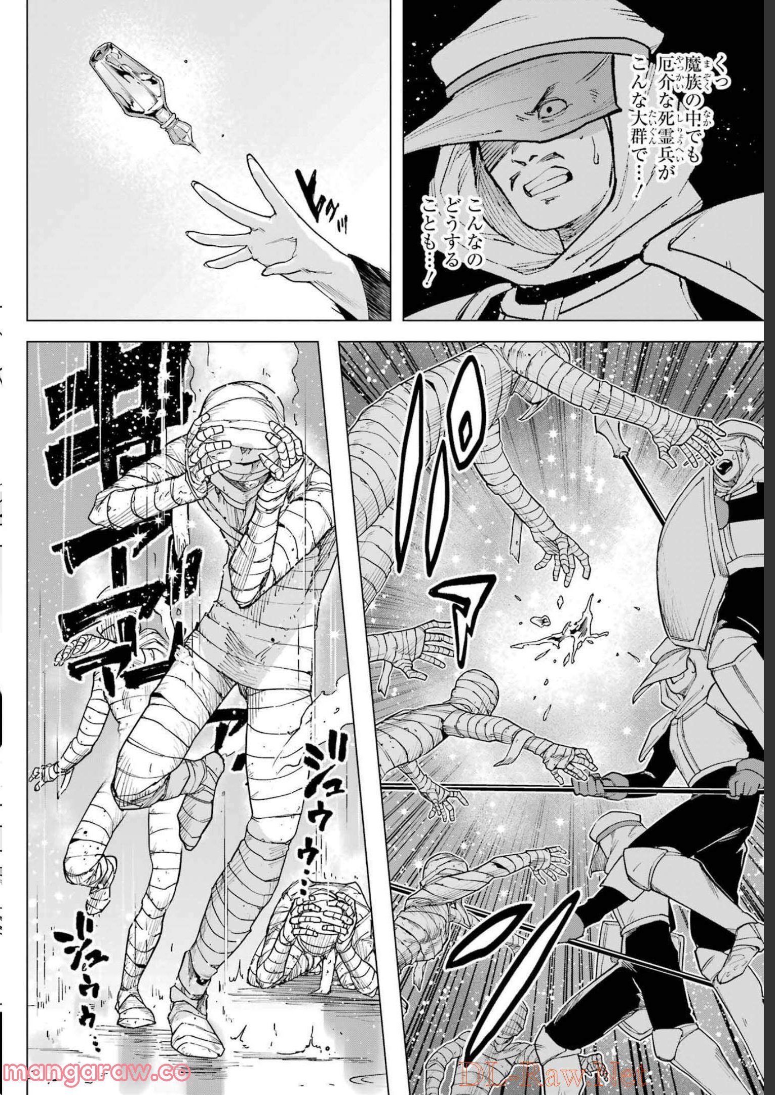この勇者、元魔王につき 第10話 - Page 6