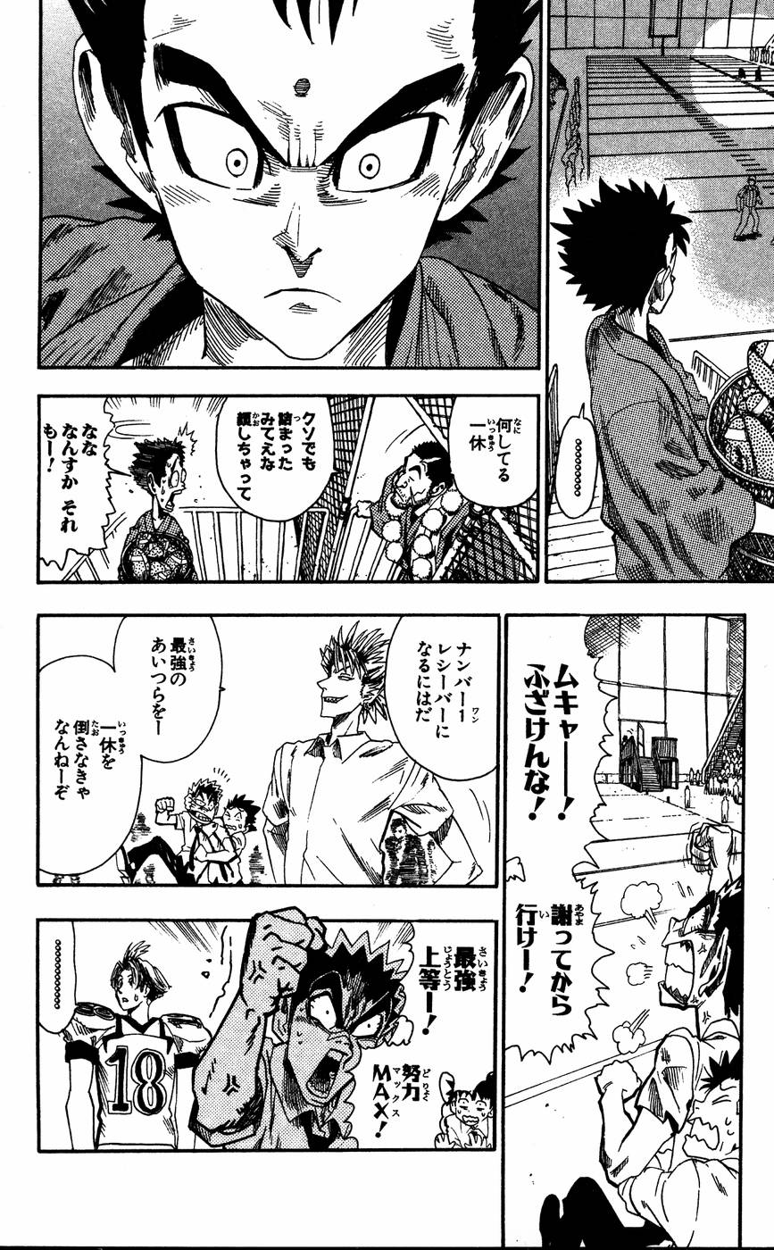 アイシールド21 - raw - 第6話 - https://jppp.mangajikan.cc/jppp/05071130/azr3qhqizdv.jpg
