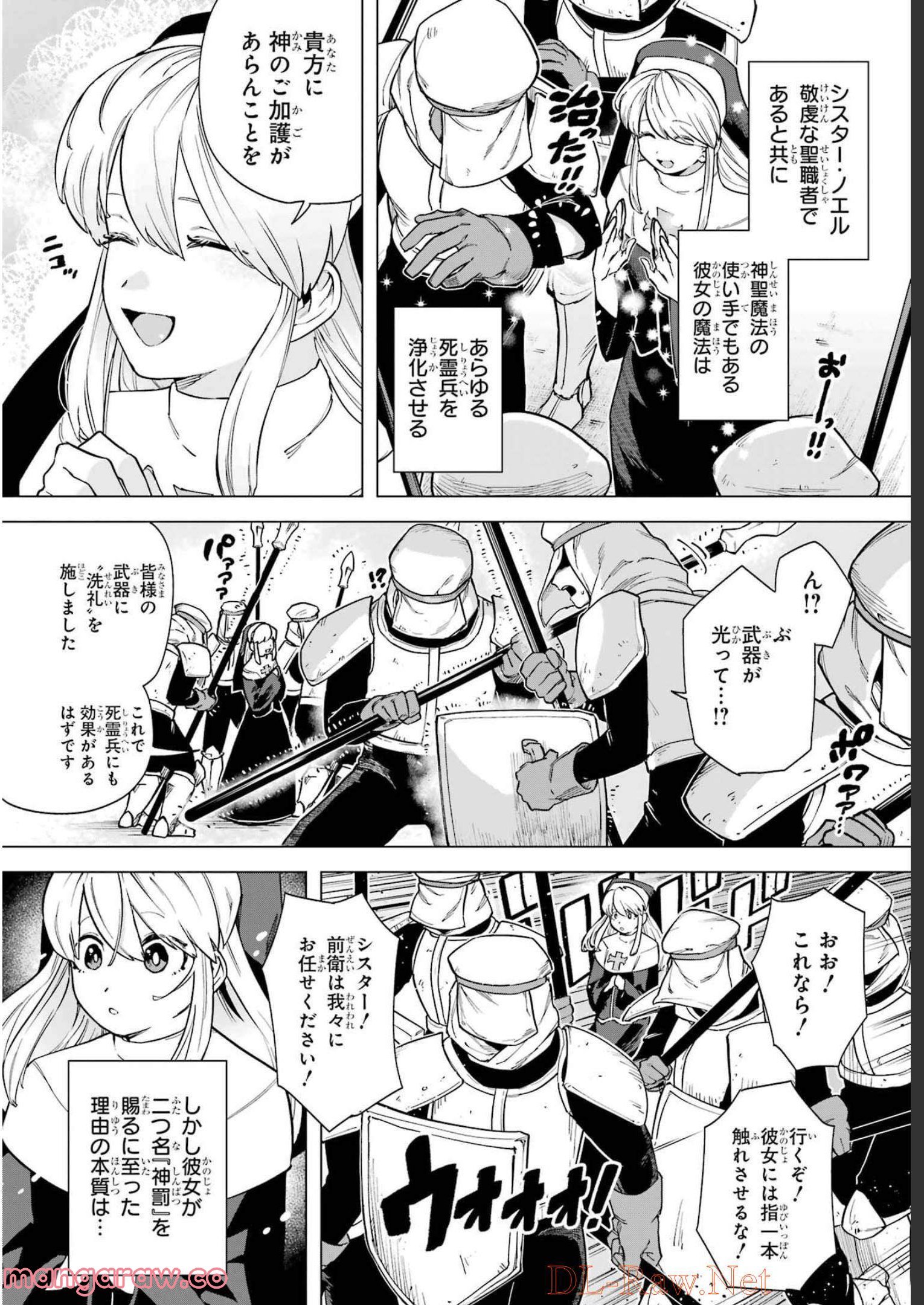 この勇者、元魔王につき 第10話 - Page 8