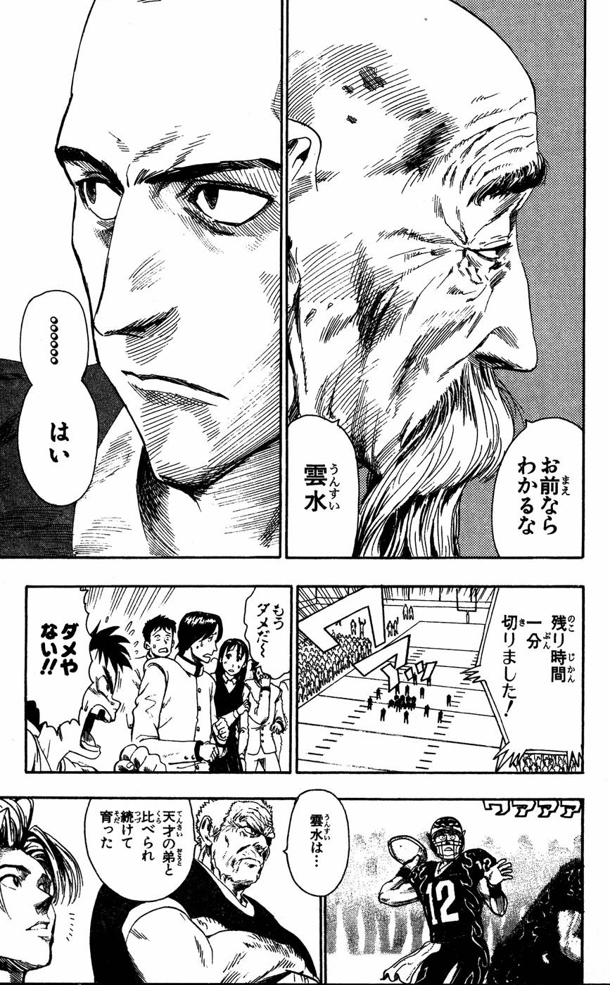 アイシールド21 - raw - 第6話 - https://jppp.mangajikan.cc/jppp/05071130/bvjekr3qer4.jpg