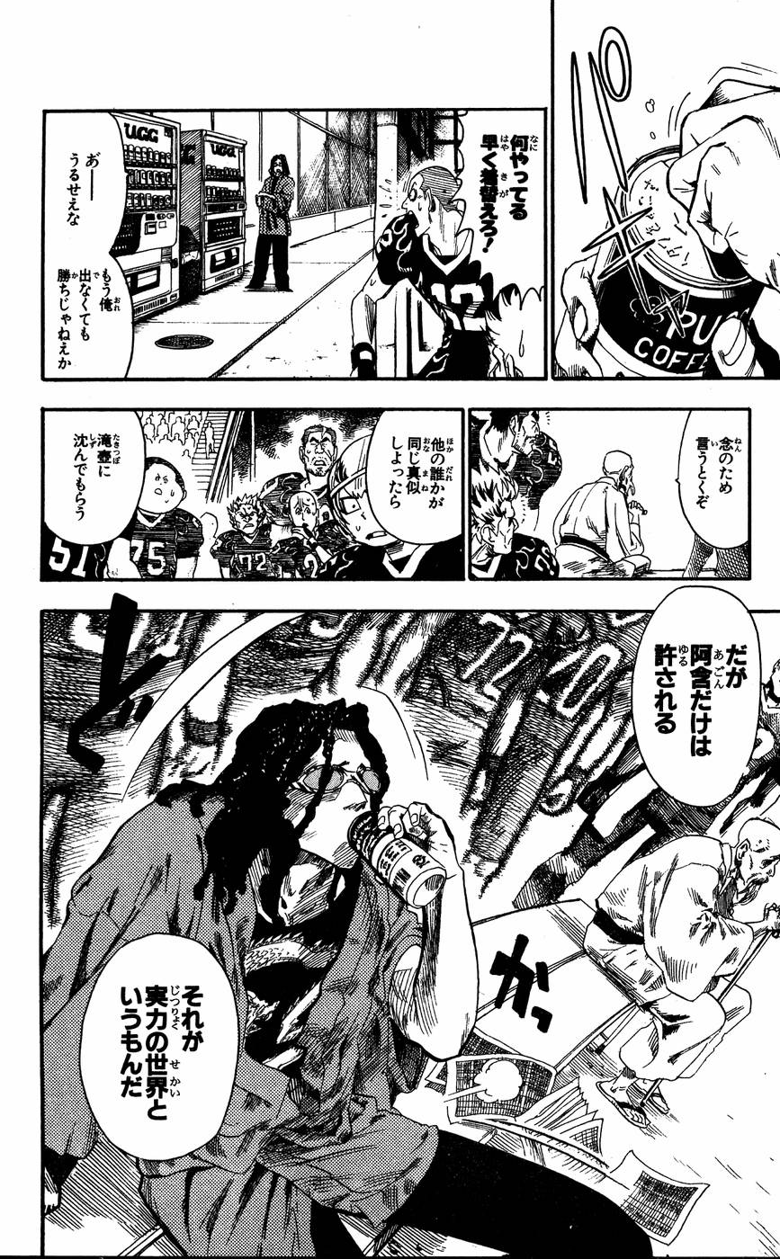 アイシールド21 - raw - 第6話 - https://jppp.mangajikan.cc/jppp/05071130/bzhbu2xvmbk.jpg