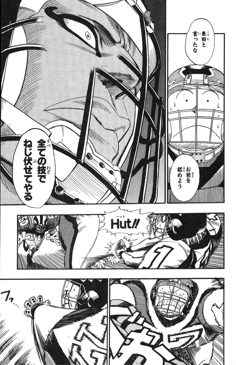 アイシールド21 - raw - 第5話 - https://jppp.mangajikan.cc/jppp/05071130/dkynls1xp2q.jpg