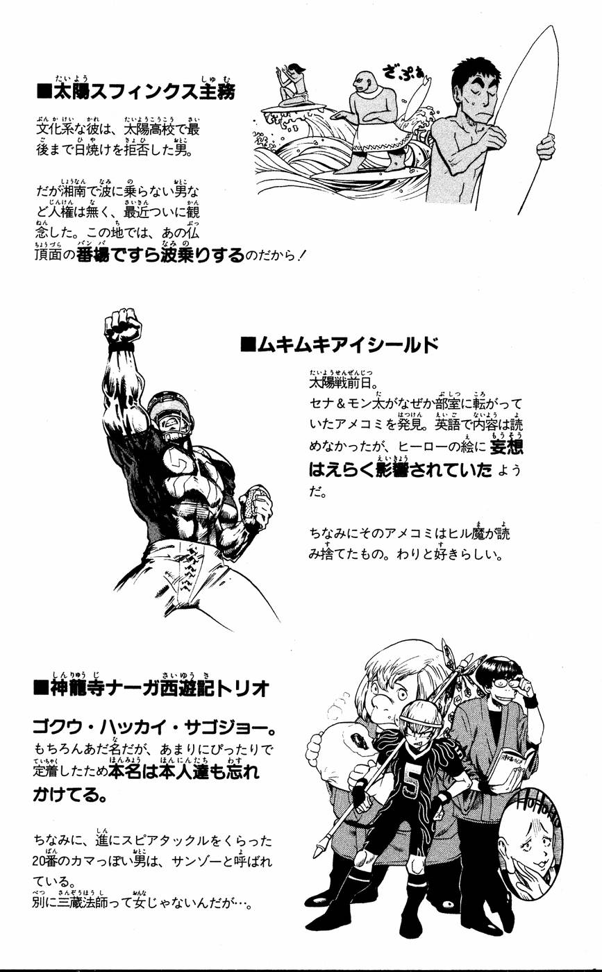 アイシールド21 - raw - 第6話 - https://jppp.mangajikan.cc/jppp/05071130/dxjvz2p3pgx.jpg