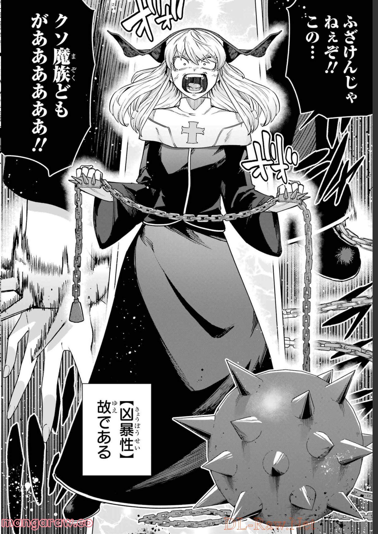 この勇者、元魔王につき 第10話 - Page 10