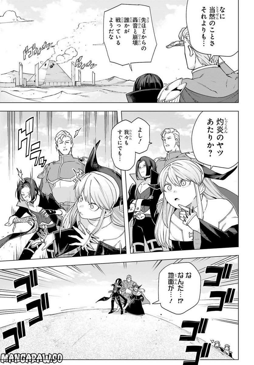 この勇者、元魔王につき 第11話 - Page 24