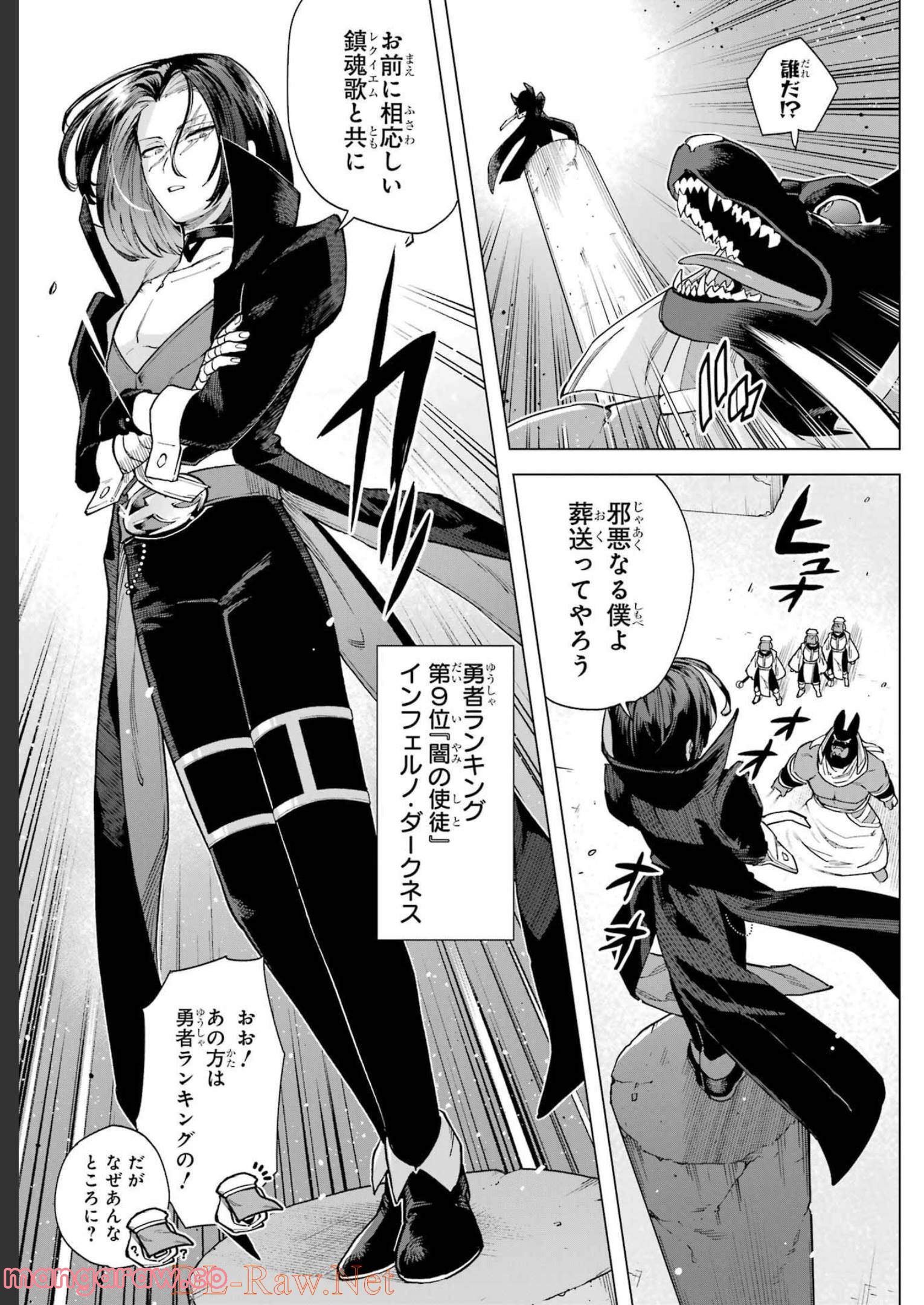 この勇者、元魔王につき 第10話 - Page 13