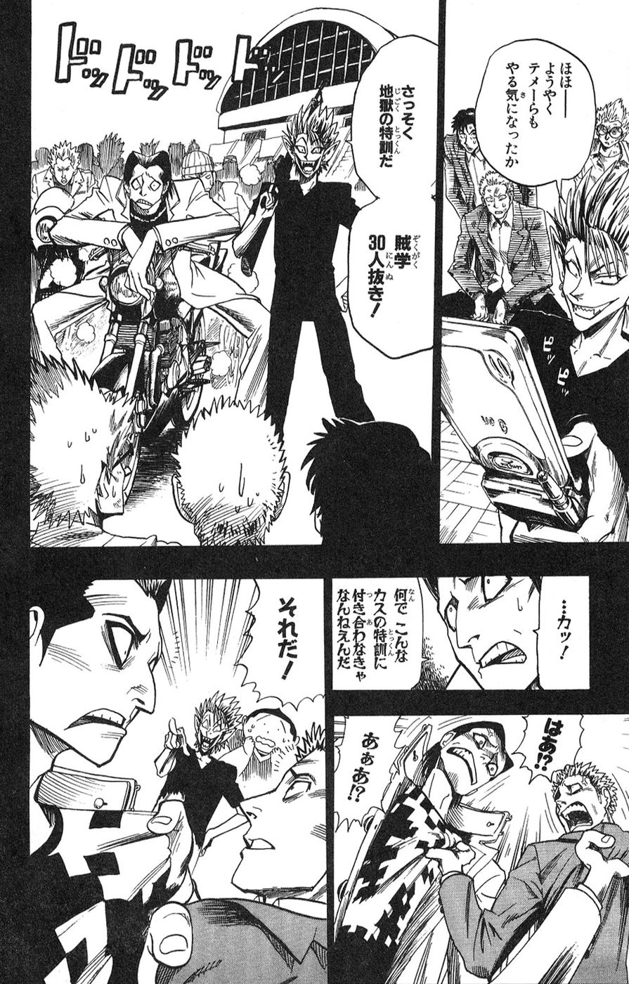 アイシールド21 - raw - 第5話 - https://jppp.mangajikan.cc/jppp/05071130/gwy4wvplqsz.jpg