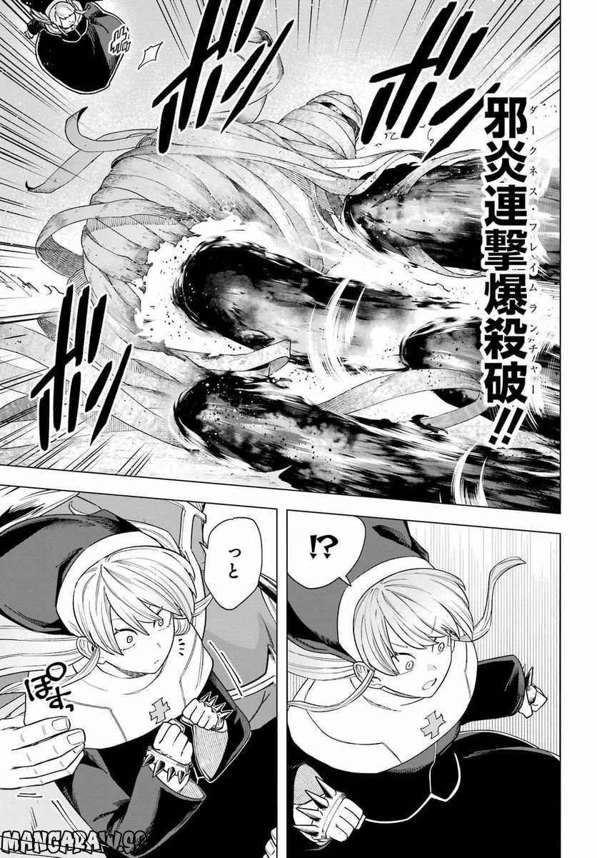 この勇者、元魔王につき 第11話 - Page 22