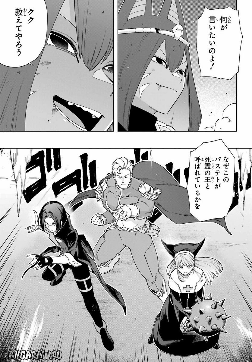 この勇者、元魔王につき 第11話 - Page 28