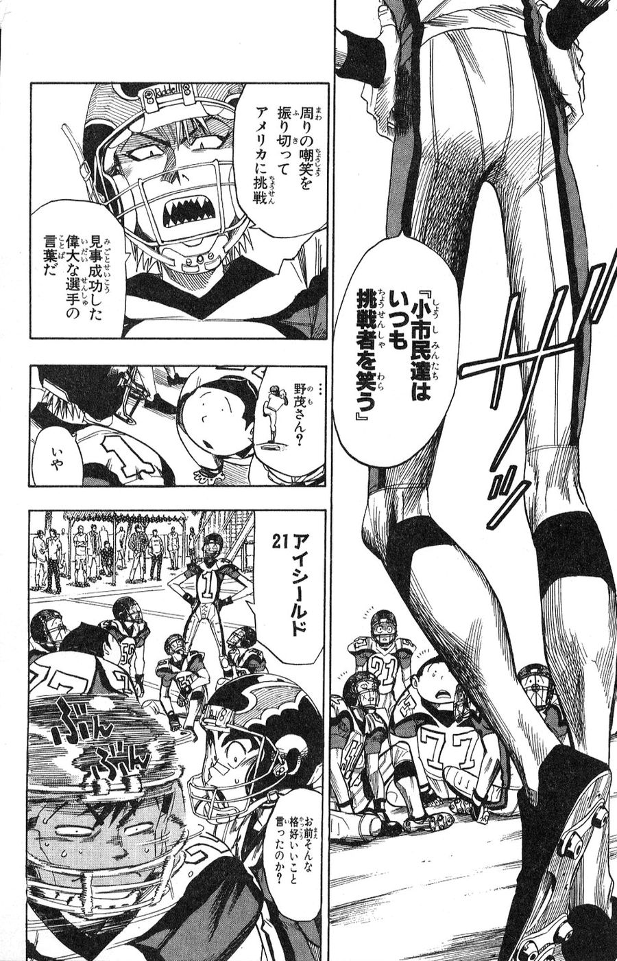 アイシールド21 - raw - 第5話 - https://jppp.mangajikan.cc/jppp/05071130/jpdsruafiaf.jpg
