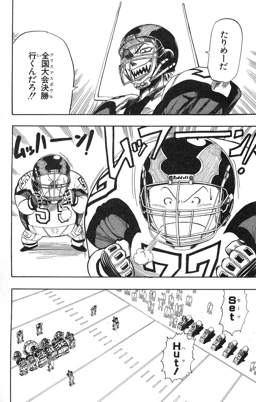 アイシールド21 - raw - 第5話 - https://jppp.mangajikan.cc/jppp/05071130/k1nfxcwlkz0.jpg