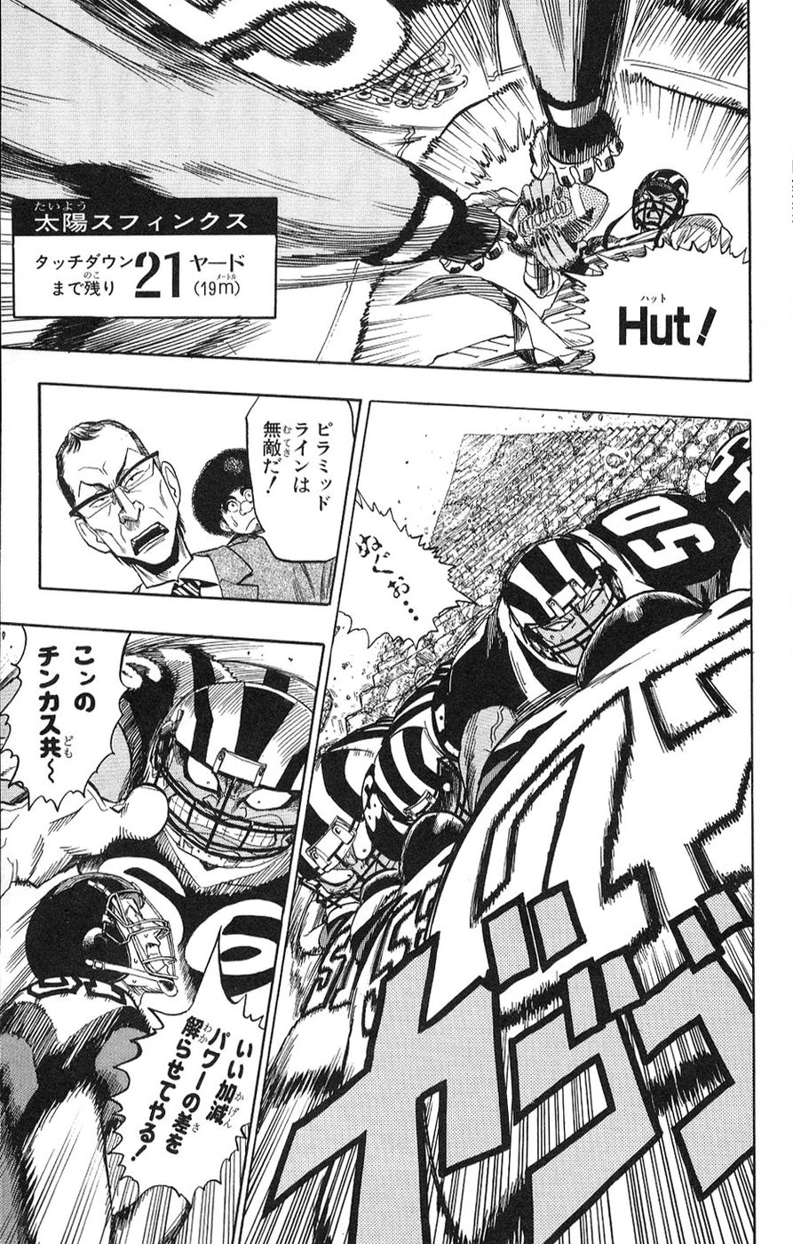 アイシールド21 - raw - 第5話 - https://jppp.mangajikan.cc/jppp/05071130/m1qzmz0fkfl.jpg