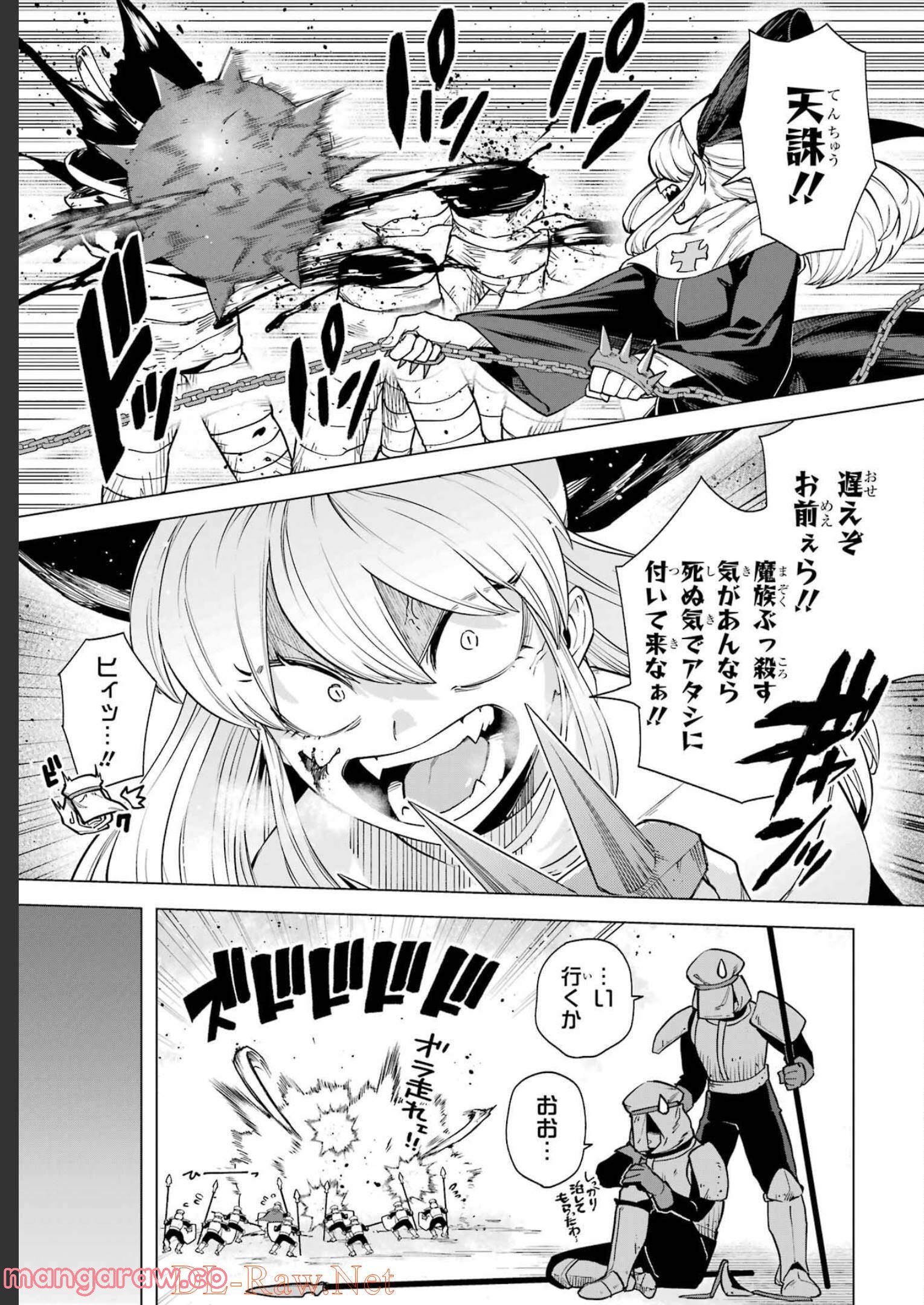 この勇者、元魔王につき 第10話 - Page 11