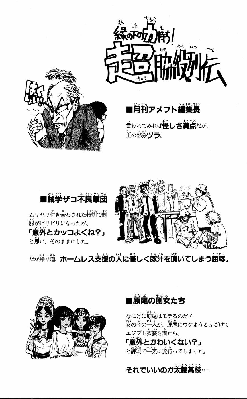アイシールド21 - raw - 第6話 - https://jppp.mangajikan.cc/jppp/05071130/nq2s5ed412q.jpg